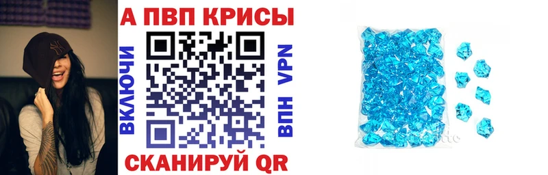 A-PVP крисы CK  как найти   Трубчевск 
