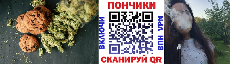 Печенье с ТГК конопля  Трубчевск 