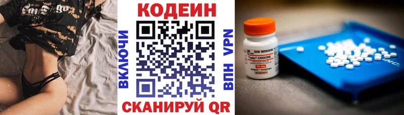 Codein Purple Drank  где купить наркоту  Трубчевск 
