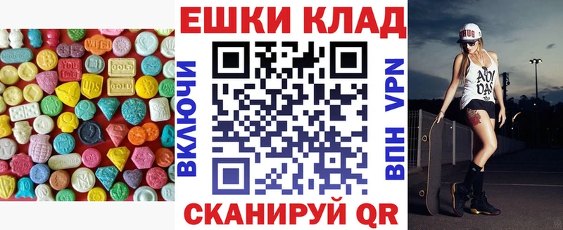 продажа наркотиков Трубчевск ЭКСТАЗИ VHQ