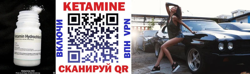 Кетамин ketamine  купить наркоту  blacksprut маркетплейс  Трубчевск 