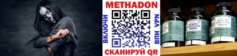 Метадон methadone  Трубчевск 